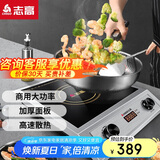志高（CHIGO）电磁炉大功率3500w平面爆炒电磁灶3500W平面不锈钢旋钮企业采购NLG357双旋钮（银色贴纸）