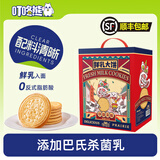 叮咚熊鲜乳大饼草原风味李佳琦推荐粗粮早餐饼干年货礼盒零食礼箱 600克