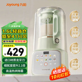 九阳破壁机全自动免煮2025新款豆浆机3-4人用大容量智能免洗五谷杂粮早餐机榨汁机料理机辅食搅拌机 升级版P919Pro 1.6L