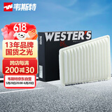 韦斯特空气滤清器*MA5020(适配风行S500/风行SX6/景逸S50/景逸X3)