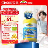 佳思敏（Nature's Way）儿童钙复合维生素d3钙软糖  60粒 澳洲进口 澳萃维  2岁以上
