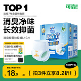 可靠（COCO）吸收宝消臭抑菌成人拉拉裤L10片 臀围95-120cm内裤型纸尿裤尿不湿