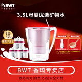 倍世净水壶滤水壶过滤净水器 标配镁离子滤芯 花漾系列3.5L智能计量换芯提醒过滤壶 碧然德樱花粉 花漾3.5L（带3只镁离子滤芯）