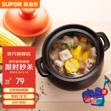 苏泊尔（SUPOR）砂锅煲汤锅陶瓷炖汤煲沙锅炖锅家用 耐高温不易裂瓦煲燃气灶专用 煲仔饭 1.6L