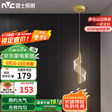 雷士（NVC）北欧简约金色单头床头灯餐厅灯卧室创意几何大气灯具WHDD06D/G-02