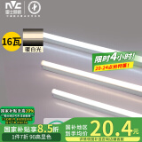 雷士（NVC）1.2米LED灯管节能T5无影灯管一体化支架90显色16W暖白光