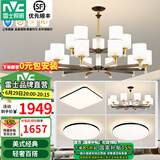 雷士（NVC）吊灯客厅灯大气美式现代简约灯具套餐轻奢灯LED餐厅灯饰全屋书房 【3室2厅】15+10头+卧室*3+光源