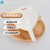 阿司倍鹭（ASVEL）进口塑料漏斗食品级 厨房家用大口径小漏斗漏油漏酱油醋红酒 大号