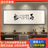 新中式书房装饰画办公室书法横幅挂画茶室背景墙壁画格局励志字画 格局01款 150*50 典雅黑铝合金框 钢化水晶