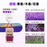 車仆汽车香水车载香薰车载香水车内香薰车用挂件高档车载香氛好物 魔晶逻辑【浓郁】