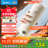 美的（Midea）电热水杯电热水壶保温烧水杯350ml迷你便携式旅行价保11.11智能恒温316L不锈钢无异味MK-DB35X22