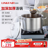 凌丰（LINKFAIR）304不锈钢汤锅家用炖煮锅电磁炉燃气灶通用 8-9人适用 30cm 10L