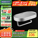 摩恩（MOEN）浴室纸巾盒带平台厕纸架厕纸架卫生间挂件ACC2410 