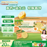 爷爷的农场米饼干儿童宝宝零食海苔玉米蛋黄轻酥圆饼50g