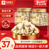 良品铺子坚果每日纯坚果当季鲜采开心果罐装坚果家庭量贩装年货坚果干果 【510g】美国开心果255g*2罐 x1