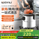 亿力 （YILI）吸尘器家用 家用开荒大吸力干湿吹一体桶吸式大功率家装美缝清洁机办公室 20L金属桶标准款