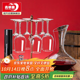 青苹果红酒杯礼盒套装 高脚杯葡萄酒杯+醒酒器+开瓶器+杯架 送杯刷
