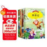 四大名著（全4册）西游记+红楼梦+水浒传+三国演义 小学生一二三年级版儿童文学经典名著彩图注音版课外读物 爱不释手的课外阅读书籍
