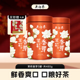 吴裕泰【专享】茉莉花茶茶叶特种高芽茉莉香芽160g*3罐组合茶礼