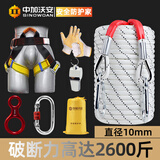 中加沃安逃生安全绳缓降器钢丝芯防火应急求生绳家用消防高层火灾逃生装备 10mm*10m钢丝芯绳2-3楼