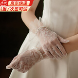 鹿珊伍蕾丝手套法式短款新娘白色珍珠花边结婚晚宴主婚纱复古袖套 法式蕾丝手套【米白】 均码