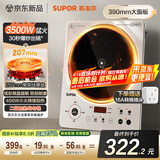 苏泊尔（SUPOR）大功率电磁炉家用商用3500W爆炒电磁灶电陶炉电池炉火锅炉炒菜定时电炉电火灶C35-IA800D