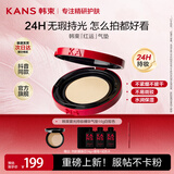 韩束【红运气垫】雾光持妆精华持妆粉底化妆气垫持久不脱妆 【雾光款】01白皙色14g+替换芯*1