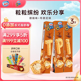 雀巢冰淇淋八次方8次方朗姆布朗尼味 84g*3支 生鲜冰激凌雪糕