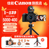 佳能200d二代 单反相机入门级  vlog踏青便携家用迷你单反数码照相机 vlog定制球形云台手柄：黑套+麦克风+定制手柄 套餐二【免费升级套餐三~免费升级不加价】