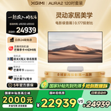 极米激光电视AURA2 120吋套装 投影仪家用 家庭影院（4K超高清 ）