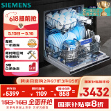 西门子14套五星级消杀灶下大内腔B26智能开门烘干双一级认证省水省电嵌入式洗碗机SE43EB26KC