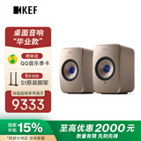 KEF【国家补贴】LSX II Soundwave 电脑音箱无线HiFi音响蓝牙2.0立体声桌面有源家用台式电视扬声器