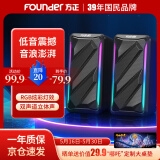 方正Founder全频HiFi立体声道音响 USB有线RGB氛围灯效桌面有源音箱 笔记本台式电脑多媒体迷你低音炮 黑色