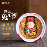 吉兔坊北京好运兔儿爷十二生肖桌面摆件办公室装饰纪念品送礼特色伴手礼