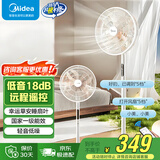 美的（Midea）幸运草安睡风扇家用电风扇直流变频落地扇 WiFi智控循环风扇1级能效遥控转页扇 【幸运草风扇MAX-蓝牙智控】SDI35TLY