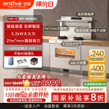 亿田D6ZK集成灶蒸烤一体家用蒸箱烤箱黑色变频集成灶一体式一体灶大吸力油烟机燃气灶一体机智能彩膜屏 D6ZK白色 天然气（默认左排烟如需右排烟联系客服）