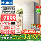 海尔（Haier）冰箱309升大冷冻两门双门一级能效风冷无霜变频节能家用BCD-309WMCO 309升+彩晶面板+三档变温+大冷冻区