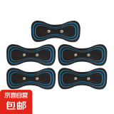 EMS脉冲按摩贴肩颈按摩器颈椎按摩仪智能迷你按摩腰部颈部全身家用多功能小型按摩贴 【替换贴】五贴（无主机） 充电款