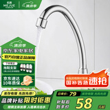 名爵（MEJUE）入墙式厨房水龙头水槽单冷龙头 360°自由旋转洗菜盆龙头Z-016322