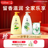 六神超值沐浴露套装艾叶滋润1kg+清新滋润1kg+420ml保湿易冲洗留香久 