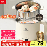 利仁（Liven）电煮锅304不锈钢0涂层内胆小电锅宿舍电煮锅电火锅电蒸锅多功能学生锅煮蛋器1.8升带蒸屉DHG-B151