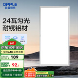 欧普（OPPLE） 集成吊顶led 铝扣板天花板格栅平板灯嵌入式厨房灯厨卫灯 【铂昕III】铝框拉丝银24瓦 防潮防锈抗油污