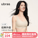 ubras情人节礼物【虞书欣同款】小奶皮隐形无尺码内衣女粉底液文胸无痕 【金榜】经典裸感肤 自然偏白肤 均码 【新背勾】(100-130斤)A-C杯