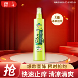 六神【止痒喷雾】三重草本花露水180ml*1(舒缓 清爽 新老包装随发)