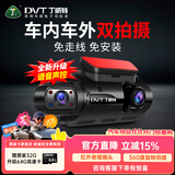 丁威特ai行车记录仪免走线车内外双录手机互联高清红外夜视24小时停车监 1600P高清 声控 APP 32G卡（升64G） 车前车内双镜头