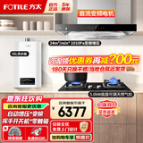 方太（FOTILE）油烟机灶具套装03-EMD20T 顶吸式抽吸油烟机燃气灶直流变频 厨房欧式大风量烟灶套装 【三件套】烟灶套装+16L燃气热水器