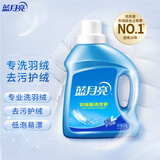 蓝月亮 羽绒服专用洗衣液500g/瓶 去污护绒 蓬松 低泡易漂