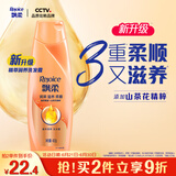 飘柔精油润养洗发水男士女士氨基酸洗发露液洗头膏400g柔顺留香