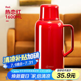 天喜（TIANXI）保温壶家用大容量热水瓶玻璃内胆暖水瓶办公开水瓶暖壶 靓红1.6L