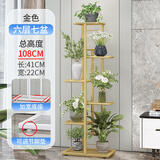 蜗家花架客厅落地多层置物架室内阳台绿萝多肉植物摆放花盆架金色